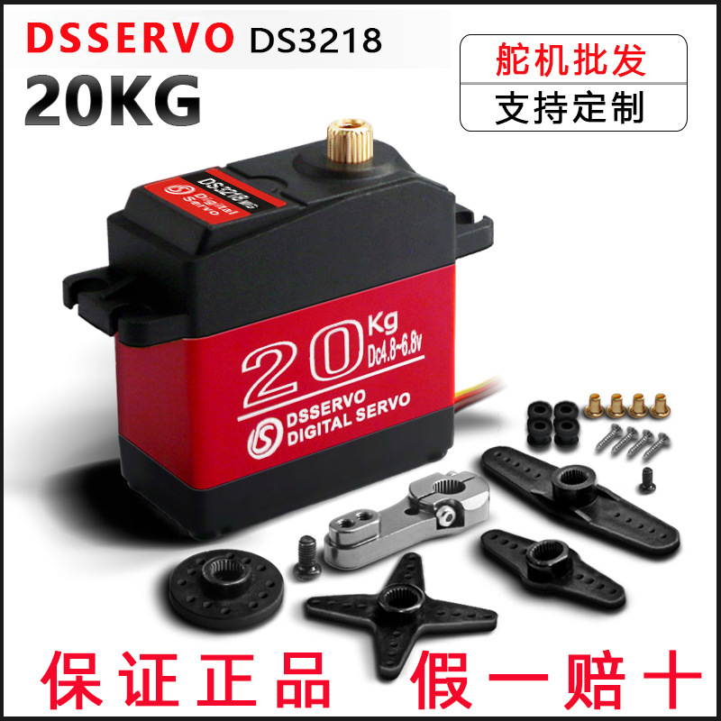 Dsservo Ds3218Mg Servo Numériq - Robot Arm Metal avis et prix