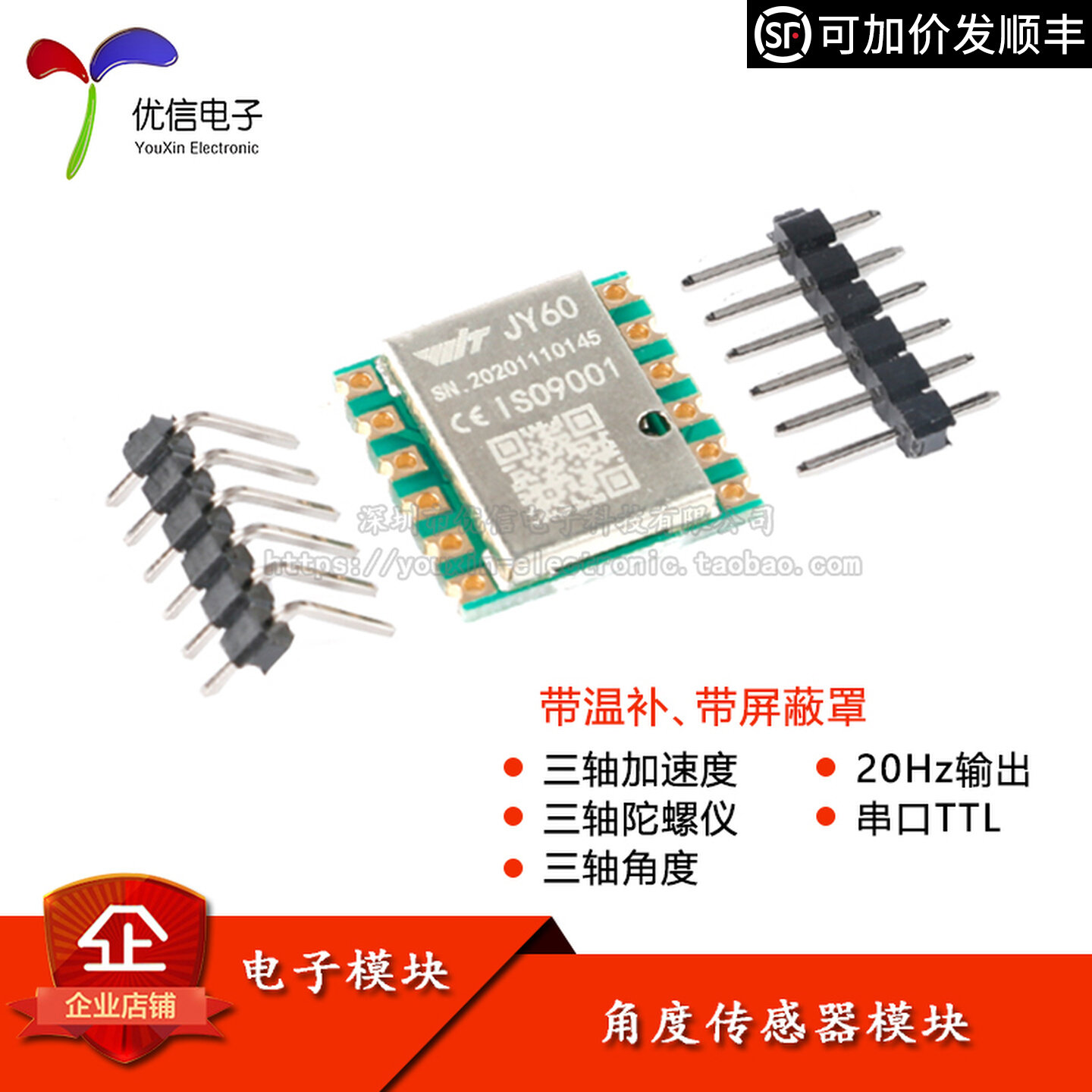 JY60, accéléromètre à 3 axes e - Accelerometer Mpu6050 avis et prix