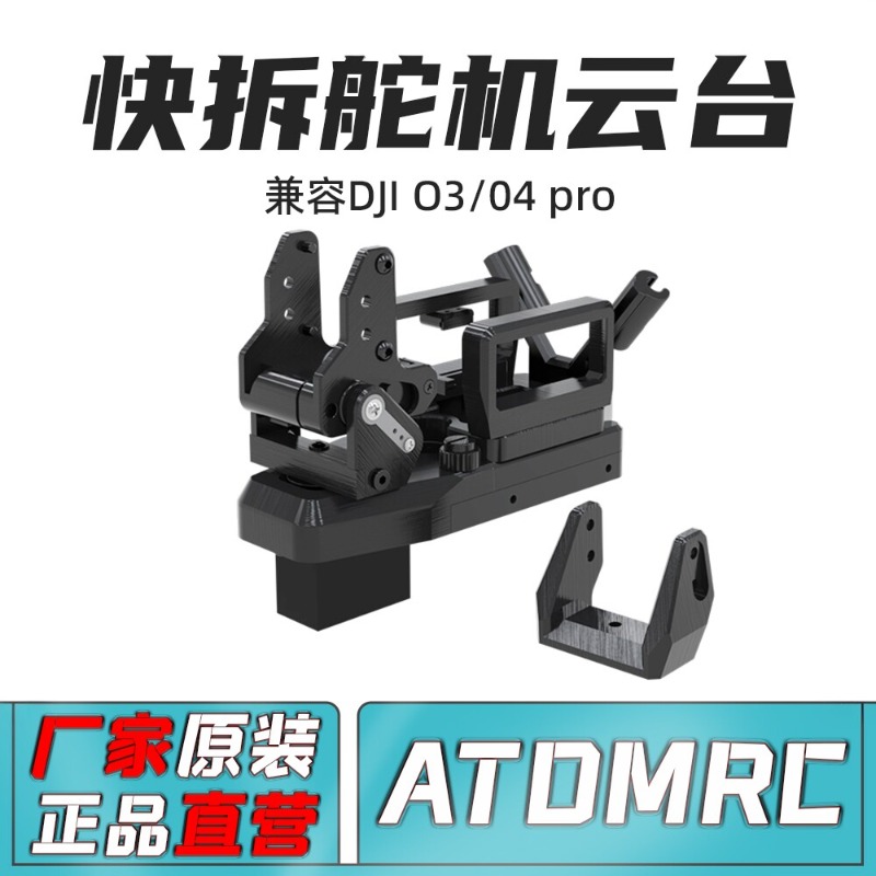 ATOMRC Quick-Release Pan-Tilt  - Pan Tilt Bracket avis et prix